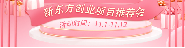 双十一活动-云南新东方烹饪学校