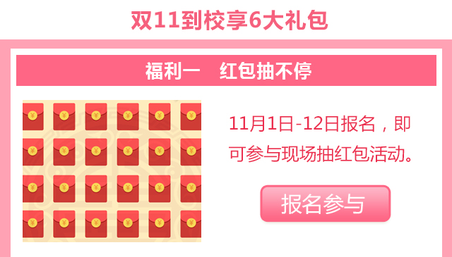 双十一活动-云南新东方烹饪学校