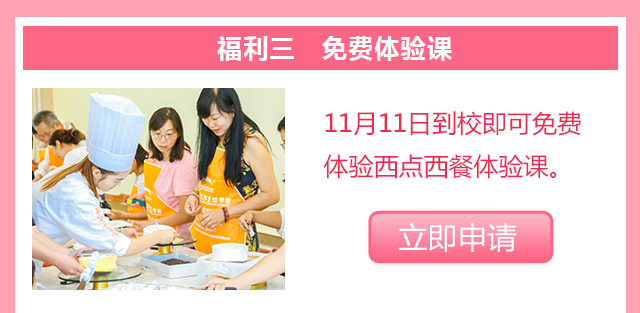 双十一活动-云南新东方烹饪学校