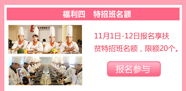 双十一活动-云南新东方烹饪学校