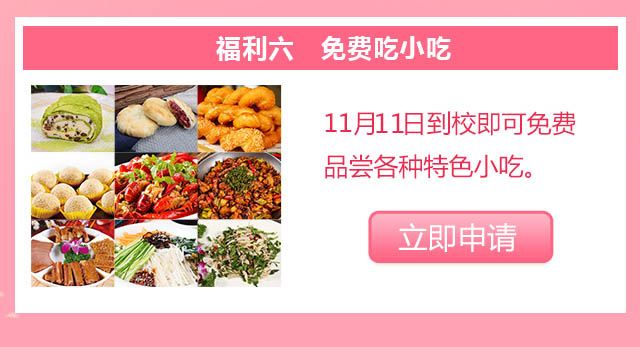 双十一活动-云南新东方烹饪学校