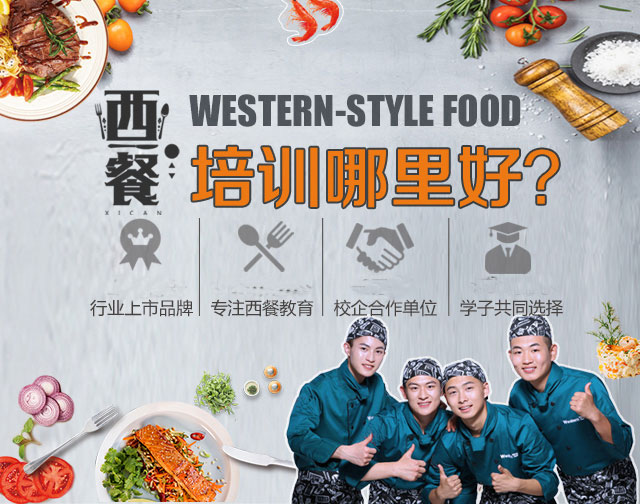 西点哪里好